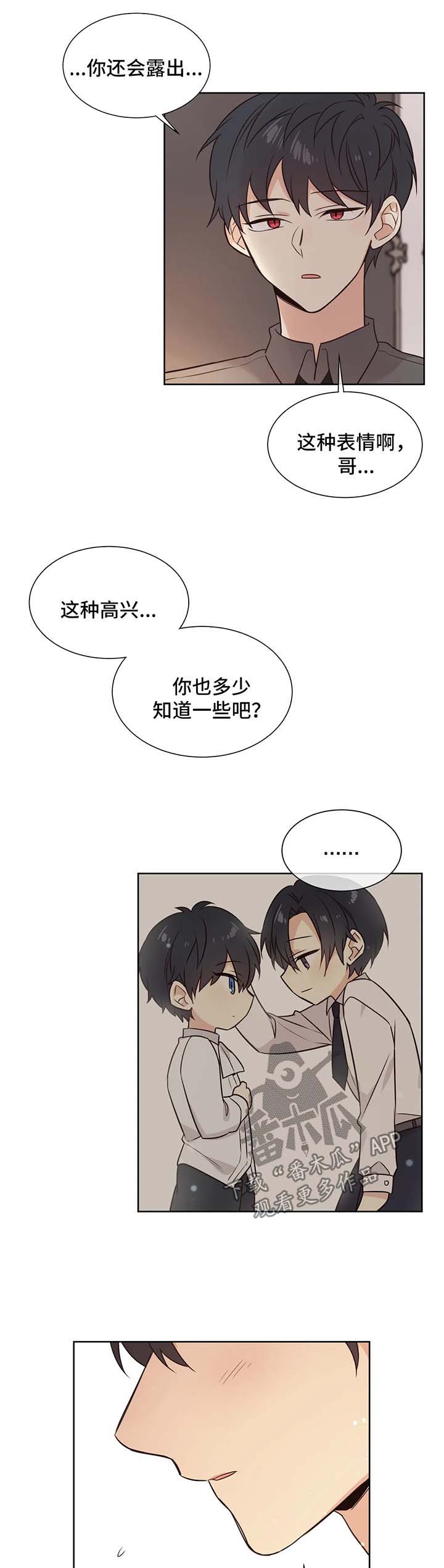 第95章：被爱4
