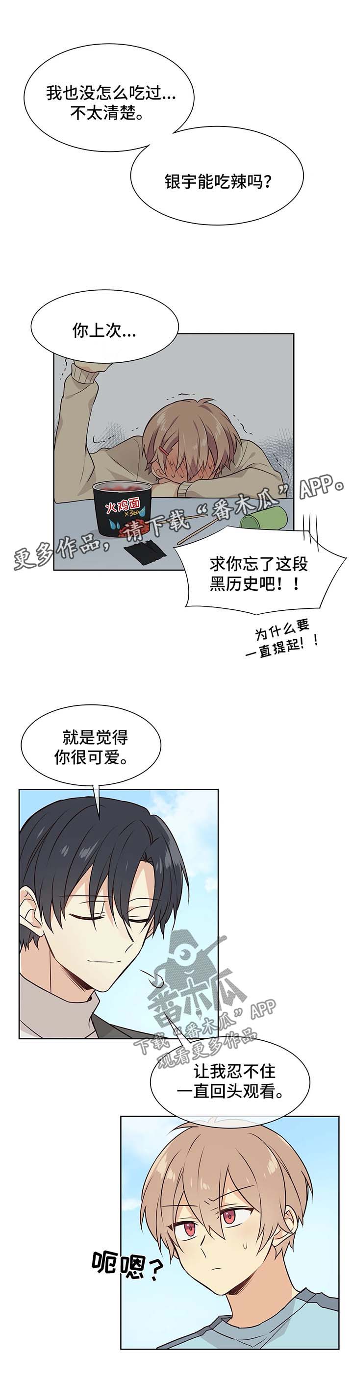 第62章：想要帮你10