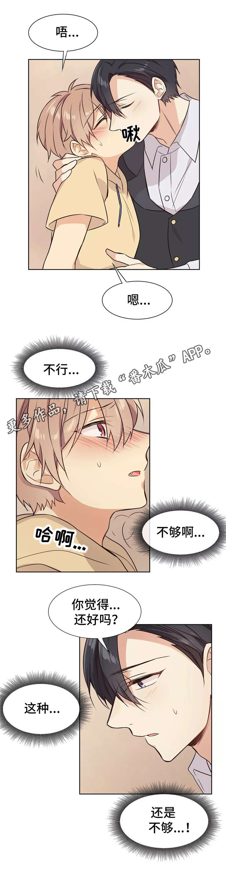第26章：固执0