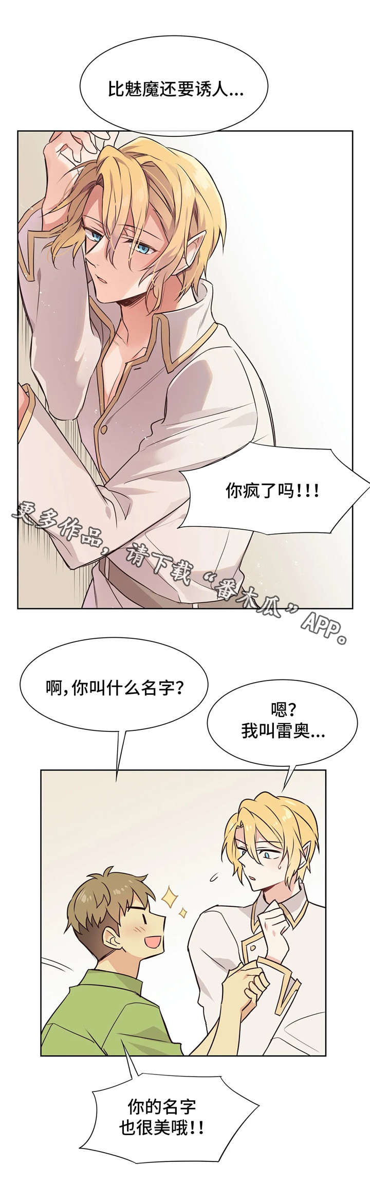 第32章：淘气鬼6