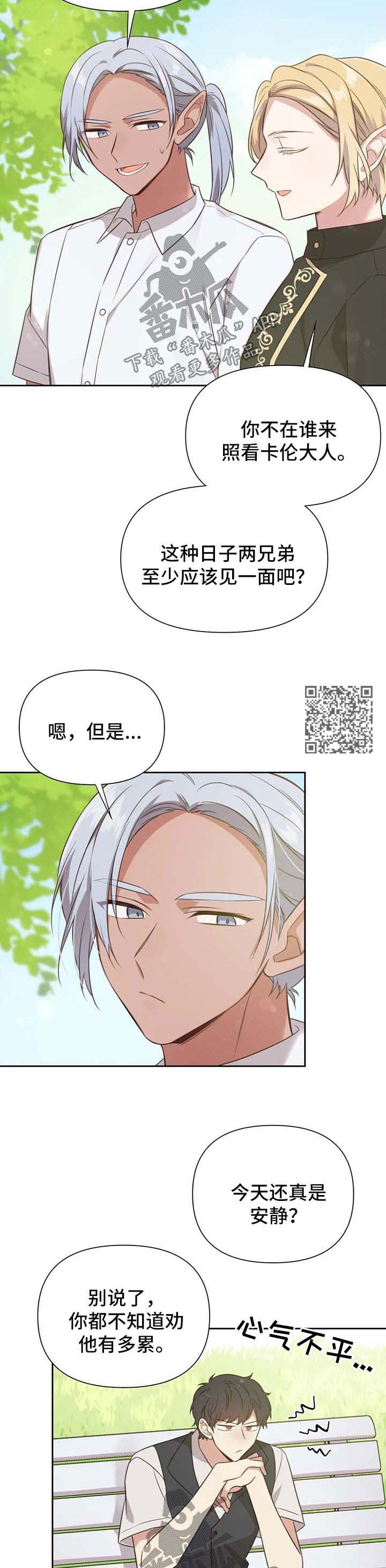 第110章：番外：雷奥115