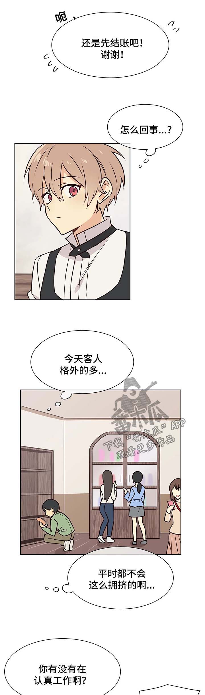 第56章：不对劲5