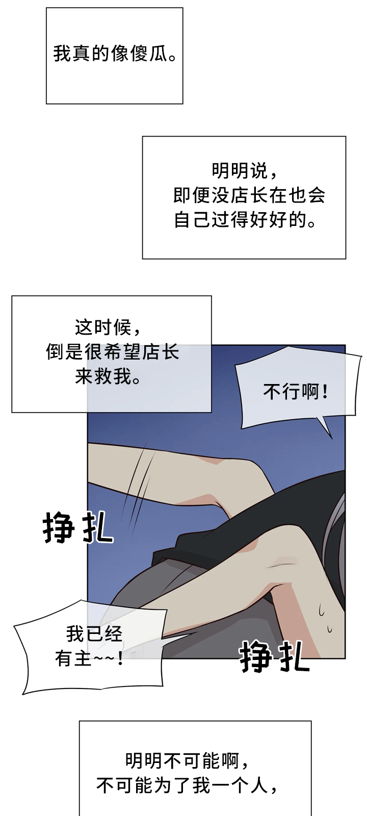 第46章：暴打4