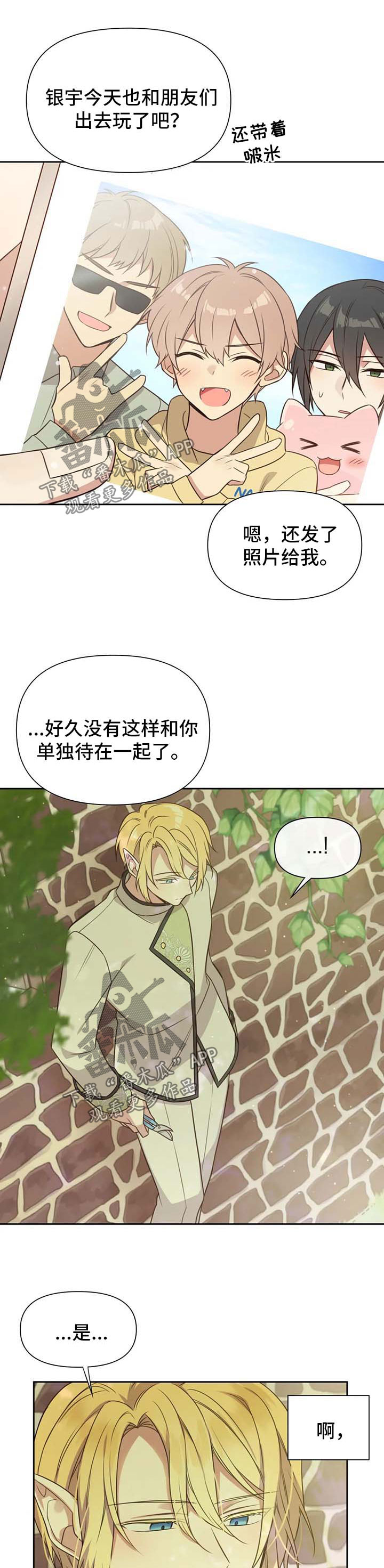 第108章：番外：雷奥910