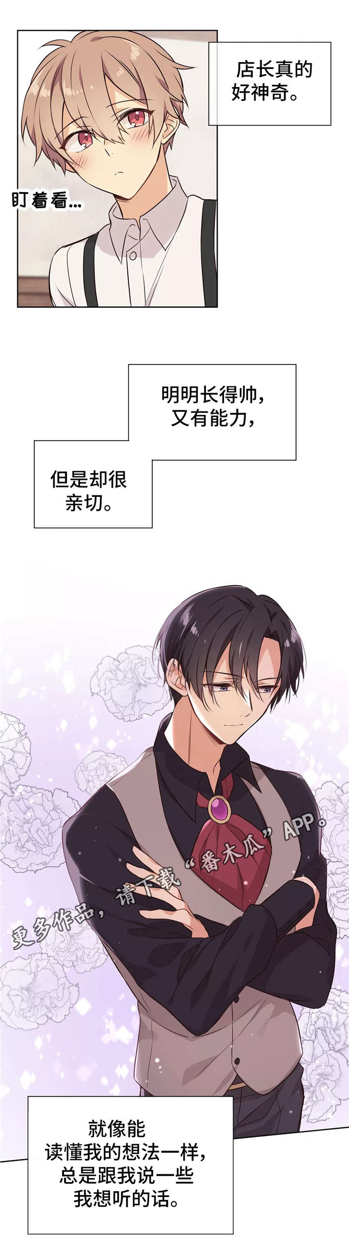 第22章：员工服9