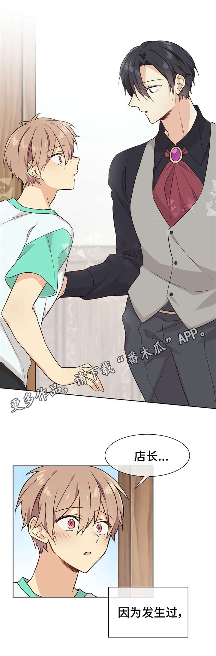 第31章：参观9