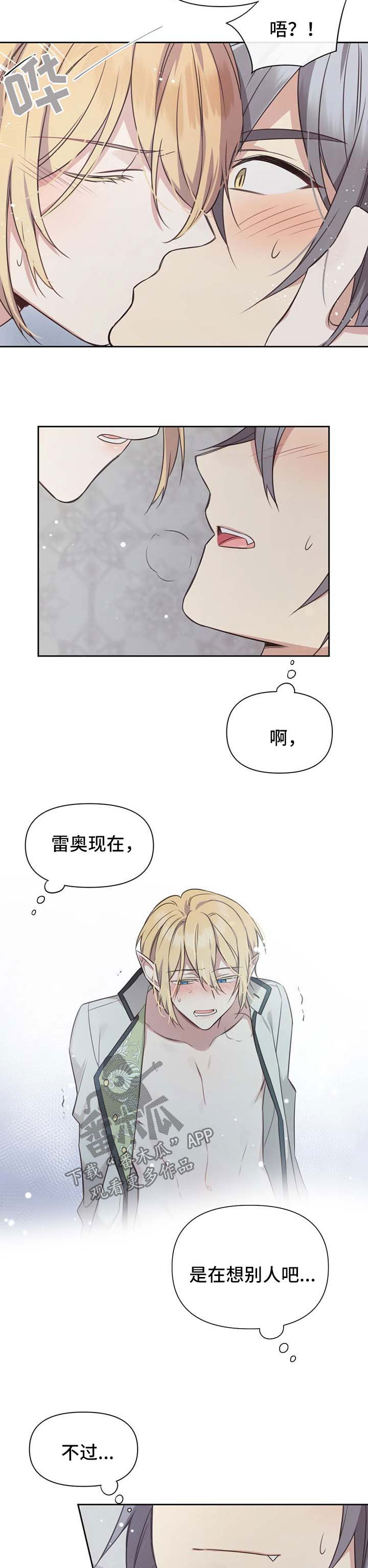 第109章：番外：雷奥109