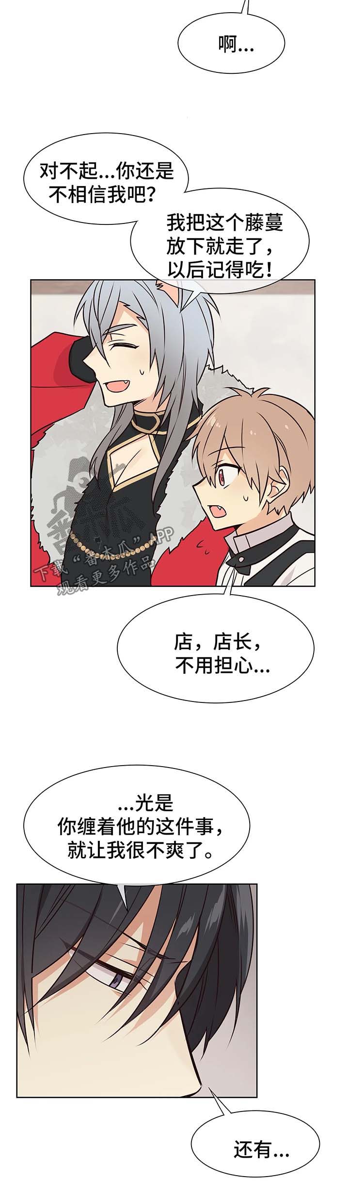 第58章：嫉妒10