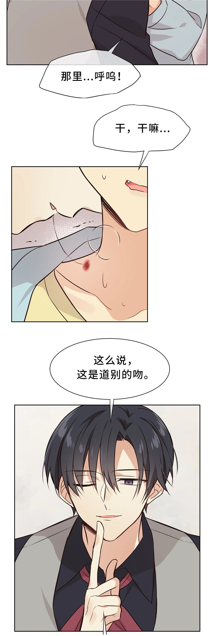 第39章：接受10