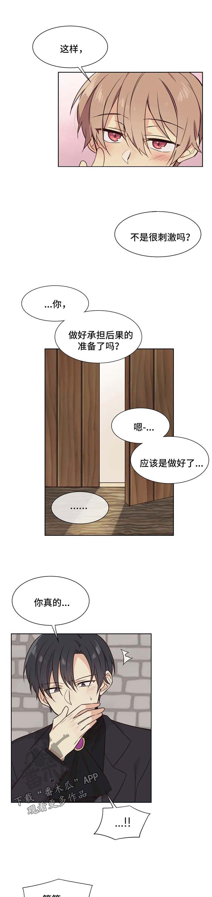 第80章：仓库8