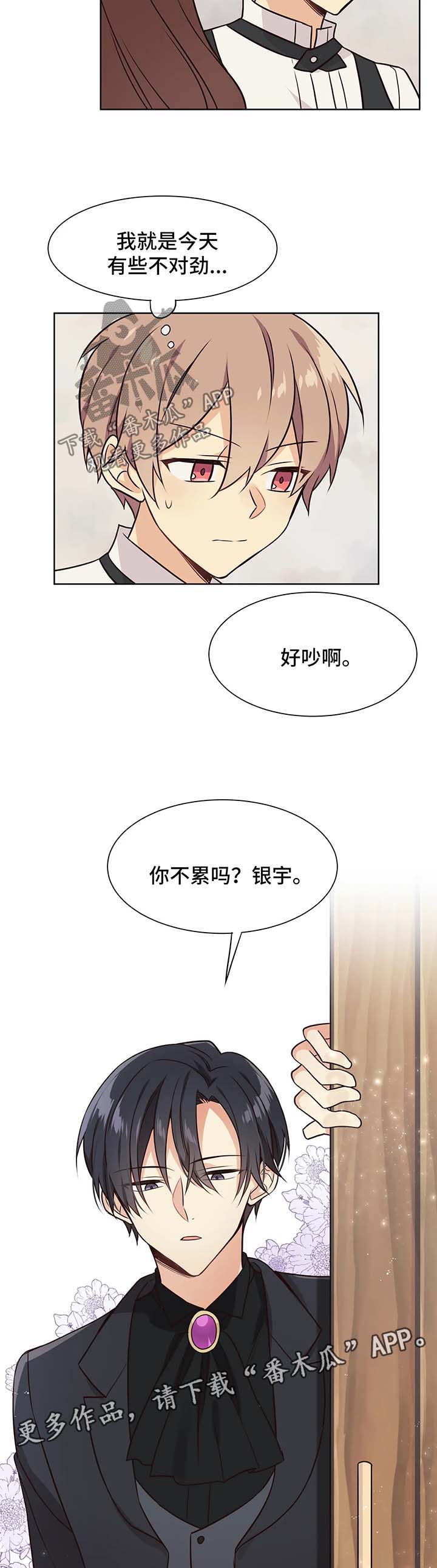 第56章：不对劲9