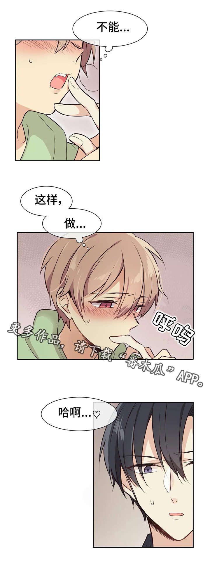 第3章：失误5
