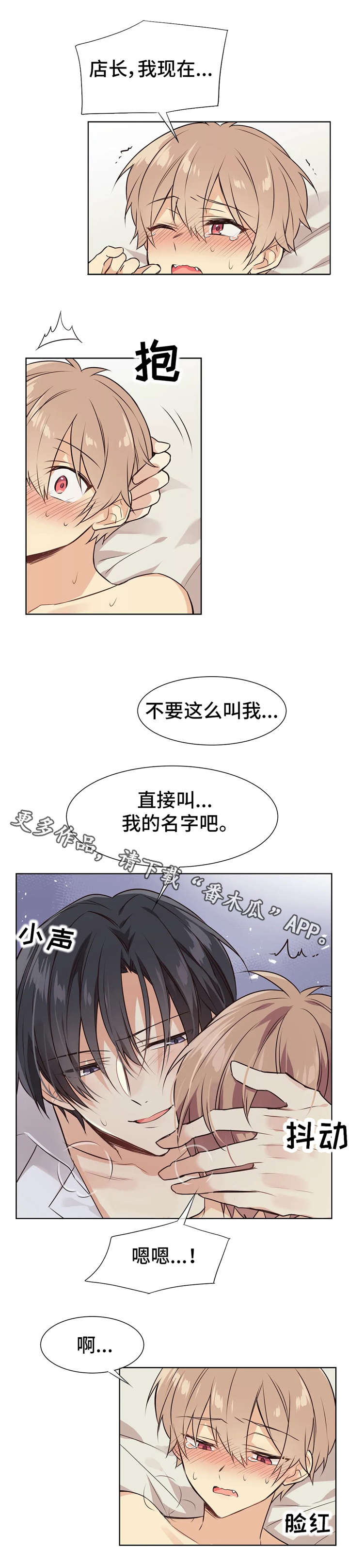 第29章：恢复药水1