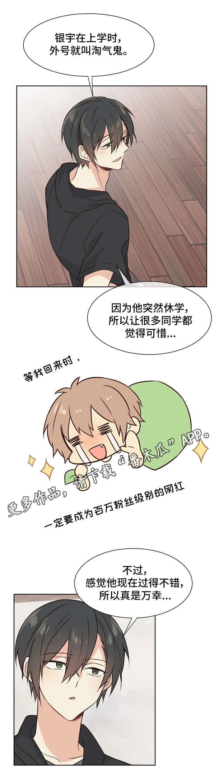 第32章：淘气鬼9