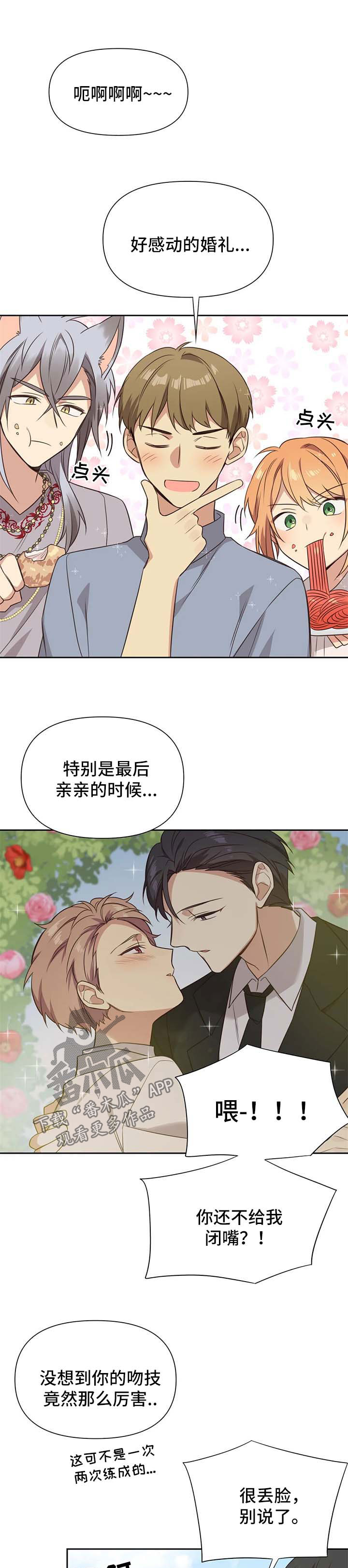 第111章：番外：雷奥120