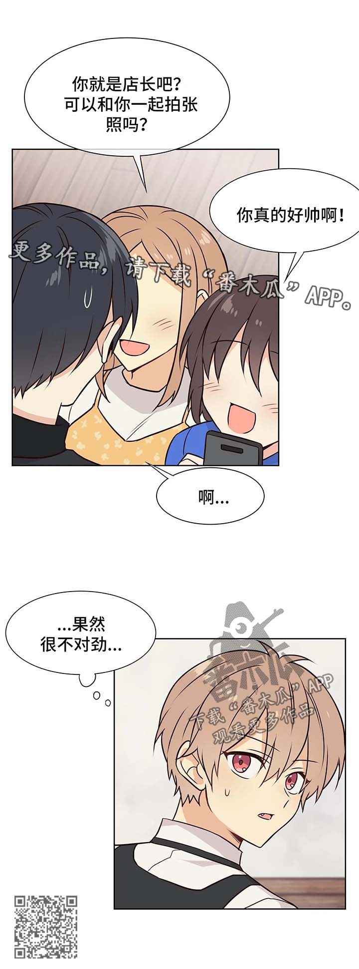 第56章：不对劲12