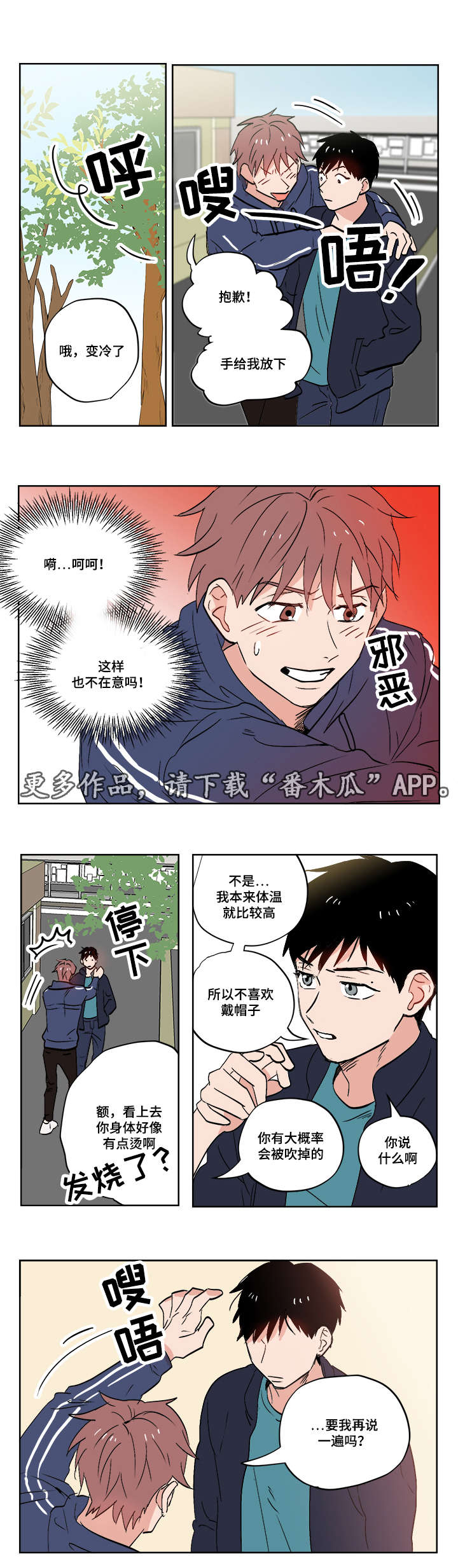 第11章：爱情还是友情啊？6