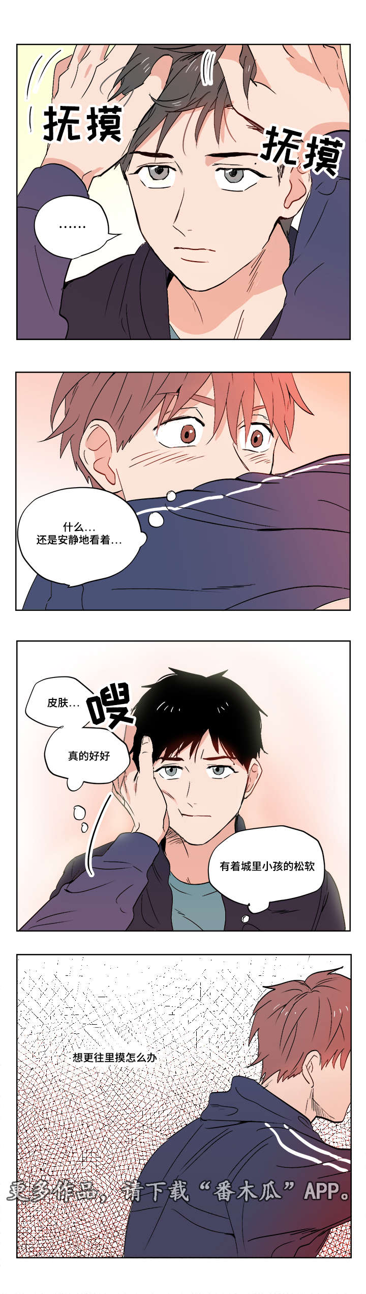 第11章：爱情还是友情啊？7