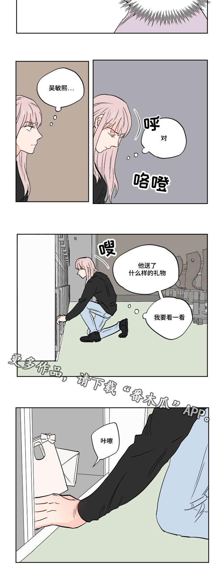 第26章：无时无刻都在想你5