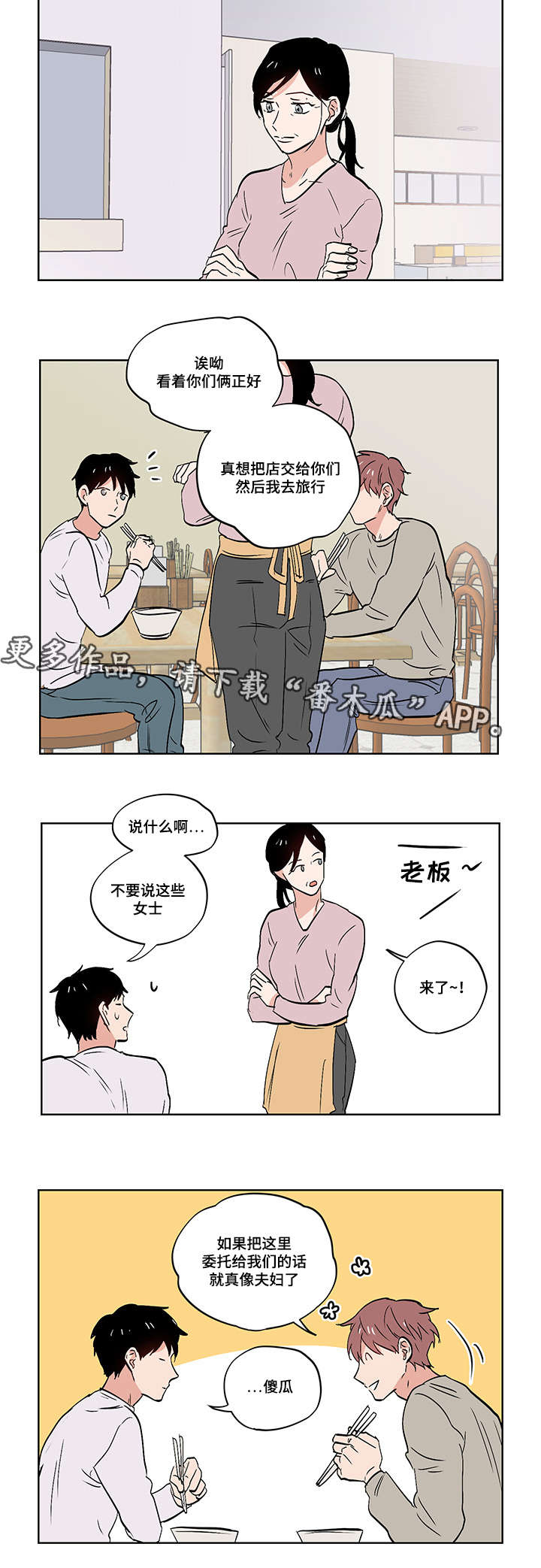 第23章：道歉7