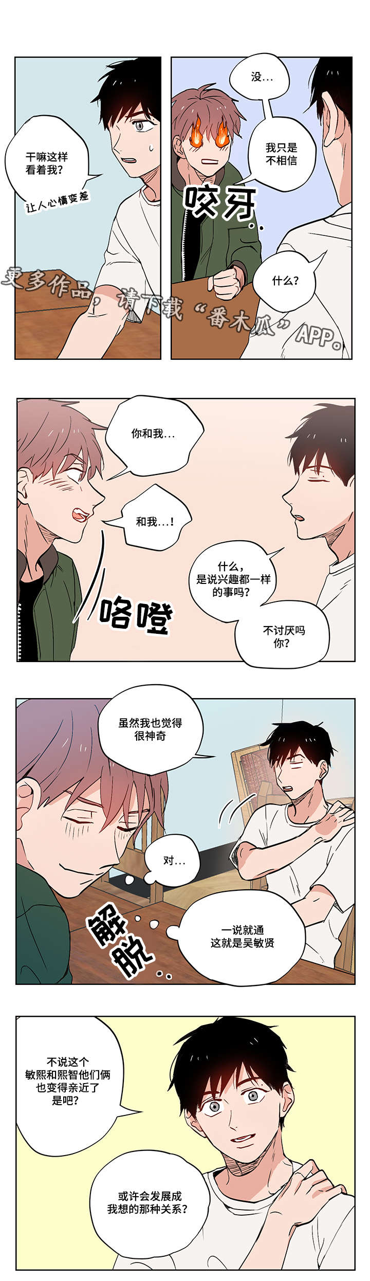 第13章：负罪感12