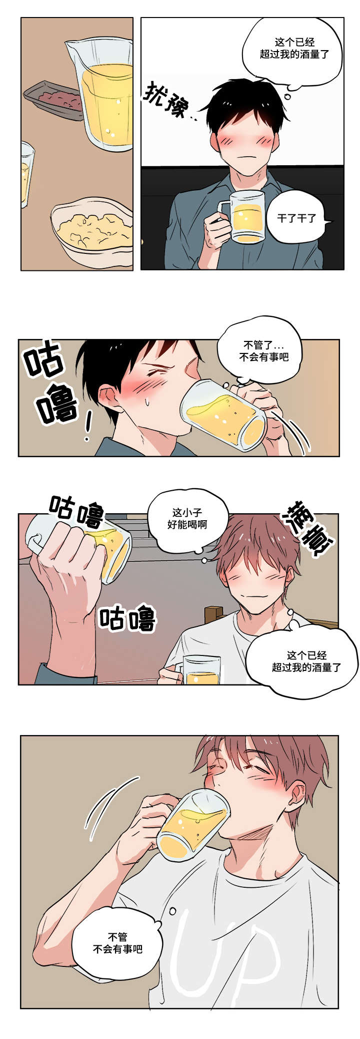 第1章：我的堂哥6