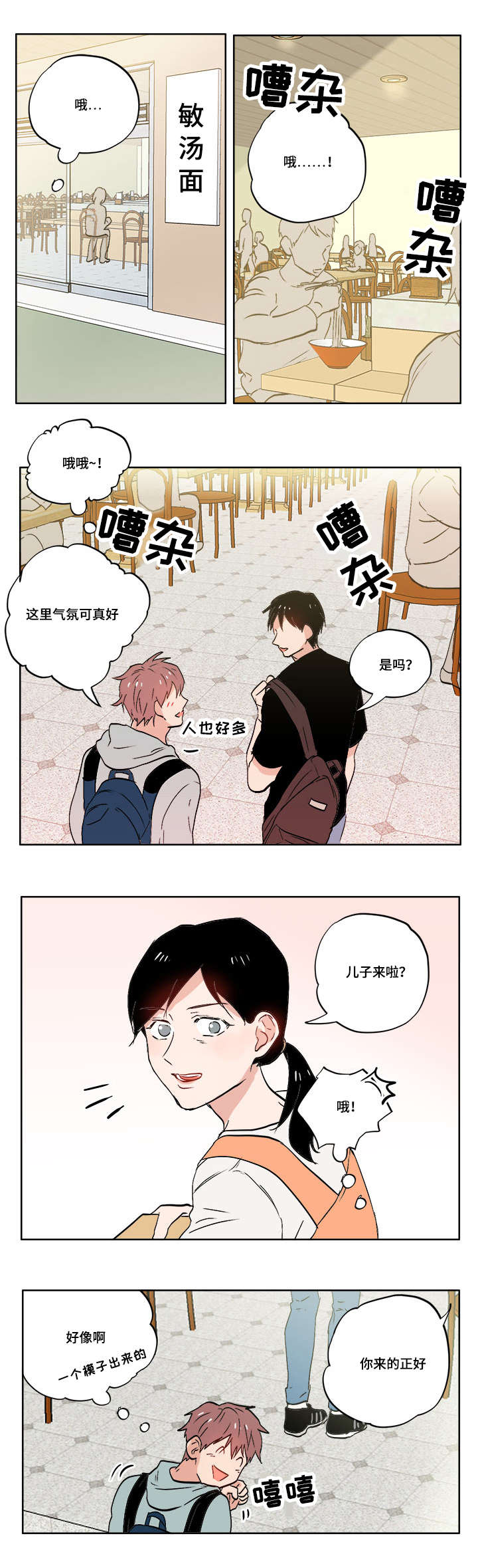 第5章：变态狂6