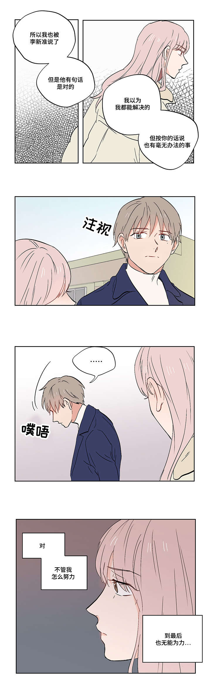 第21章：谢谢你5