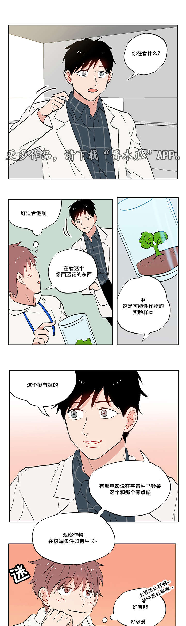 第8章：无趣的理工男6