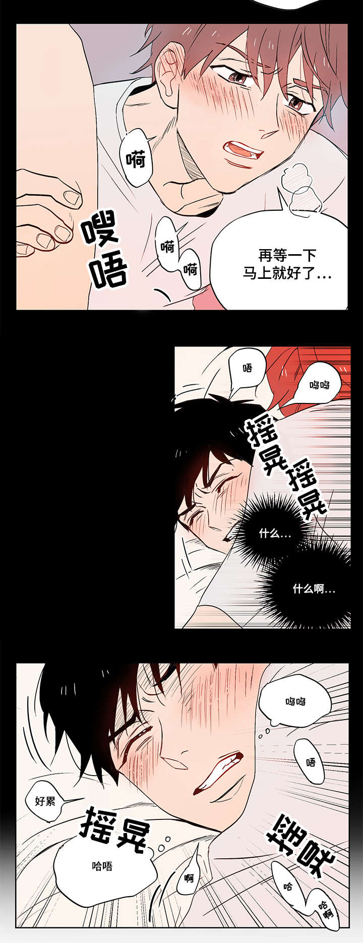 第15章：那天的事13