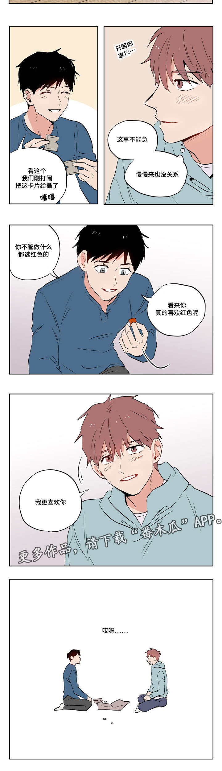 第17章：我的喜欢是这样的5