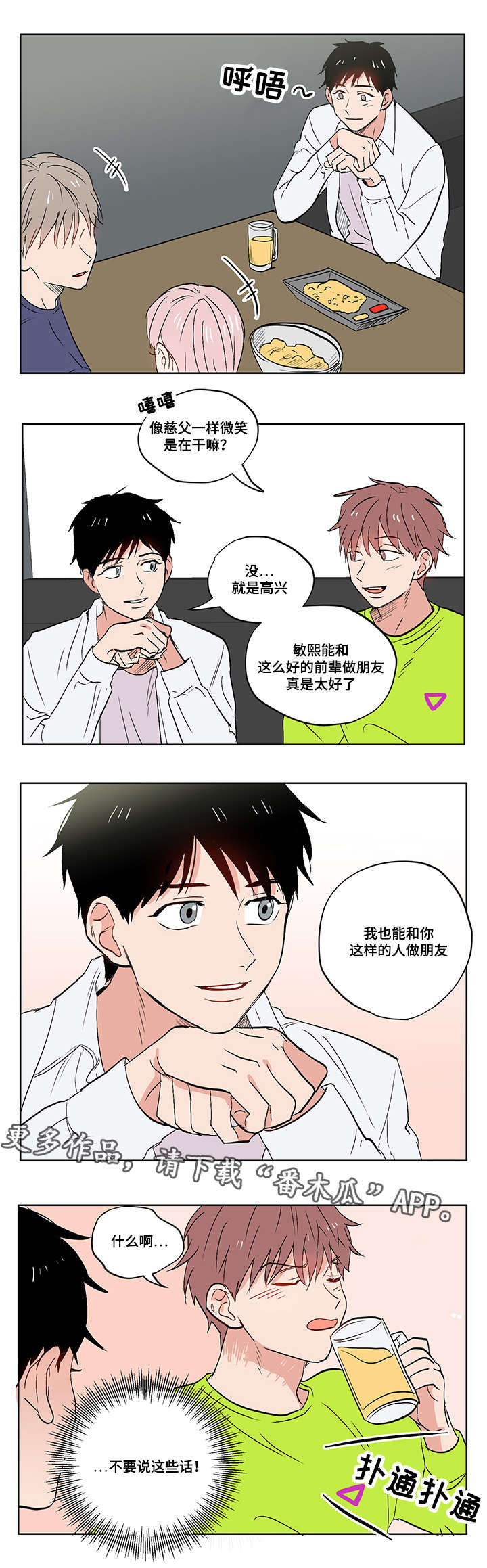 第10章：迷茫12