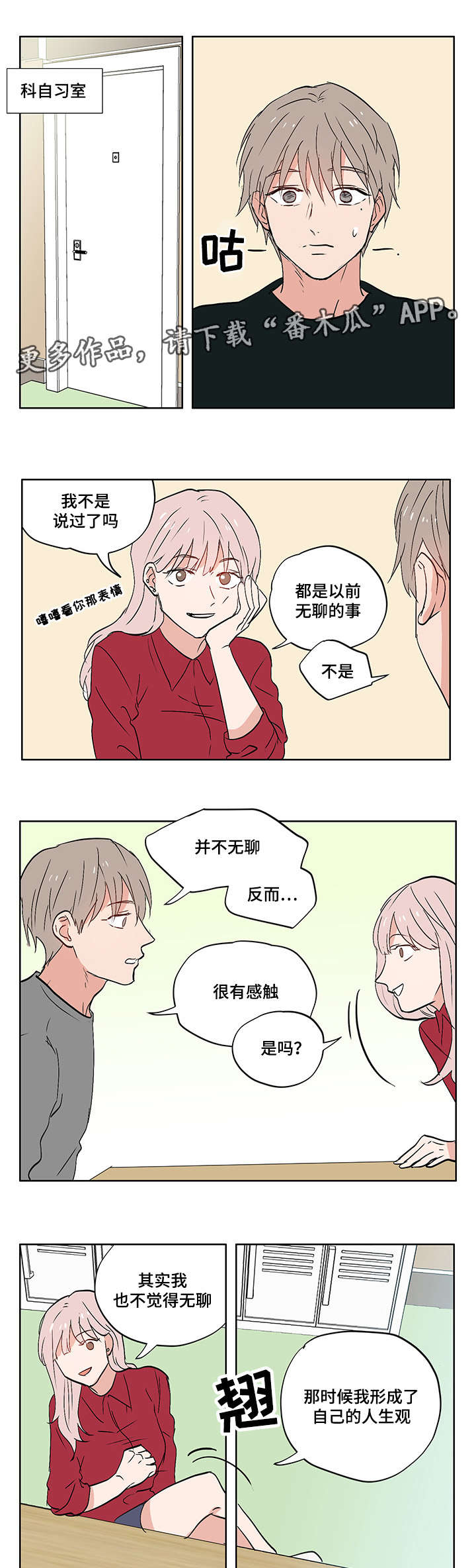 第7章：校园暴力6