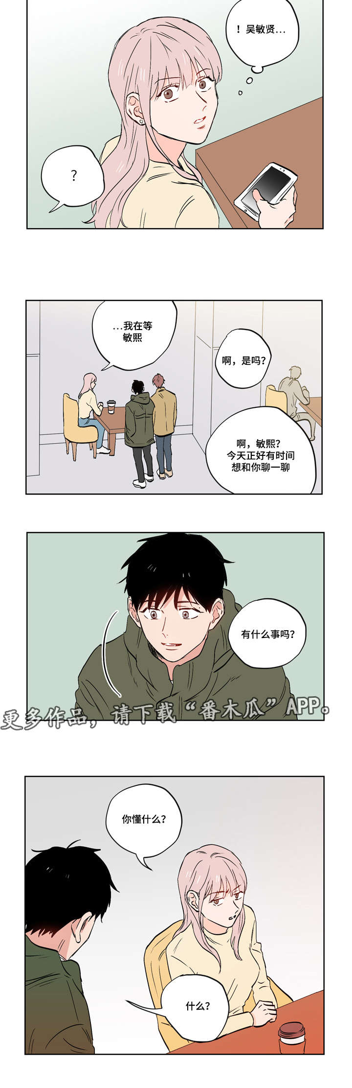 第20章：亲吻9