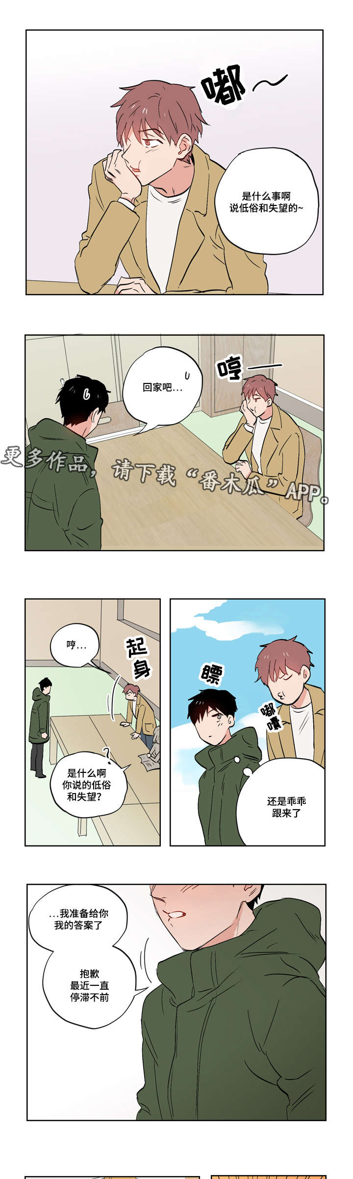 第20章：亲吻4
