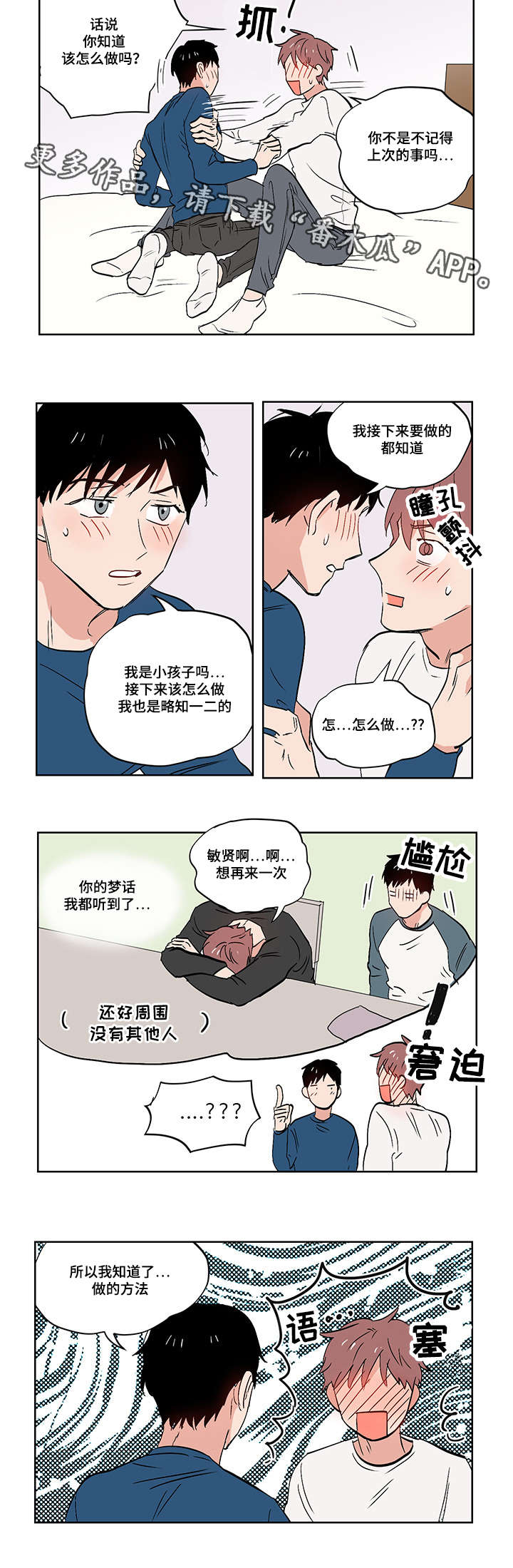 第22章：噩梦7