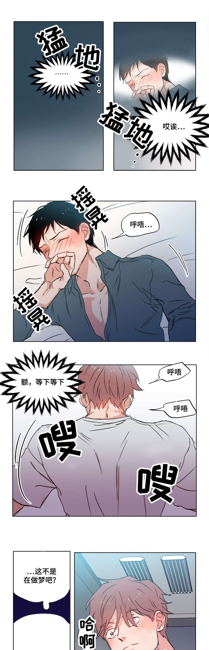 第2章：随心所欲6
