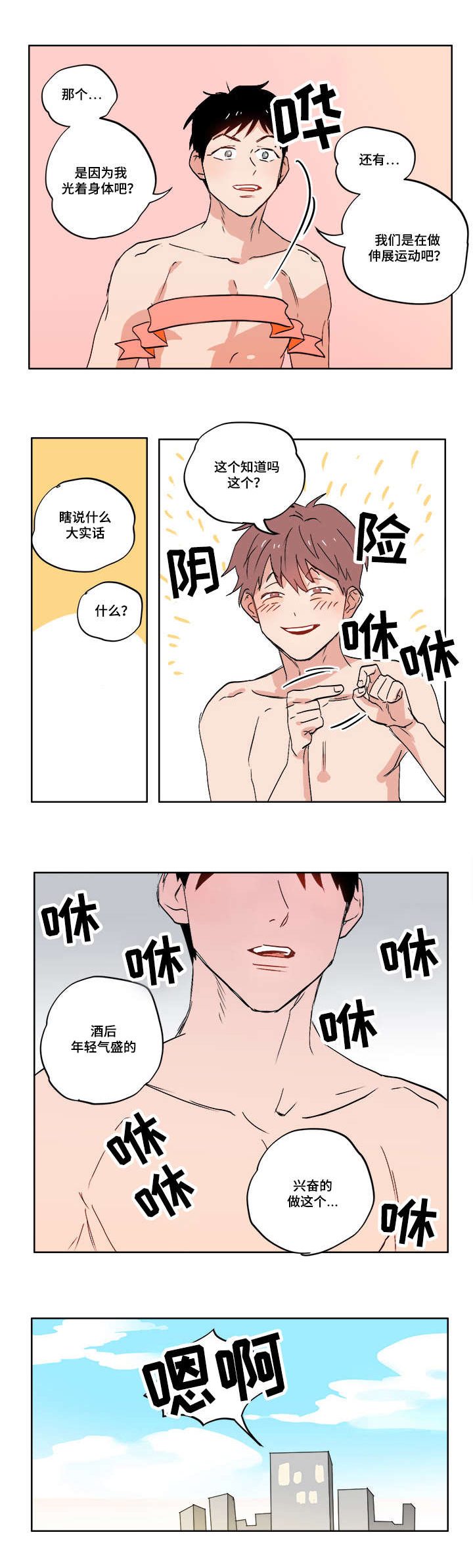 第2章：随心所欲11