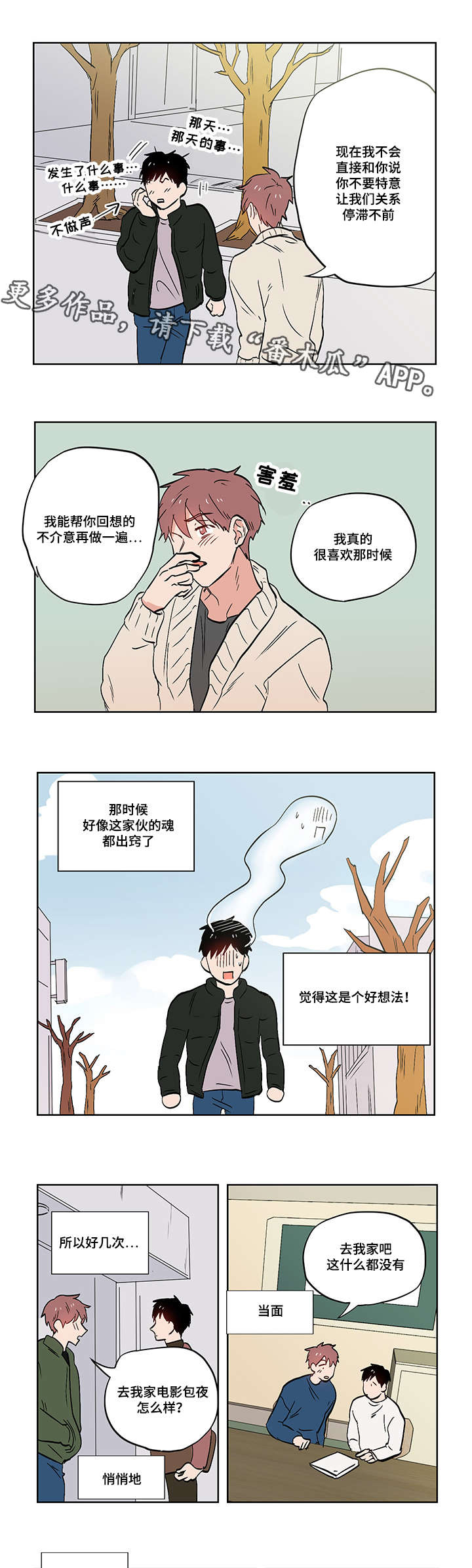 第19章：想象6