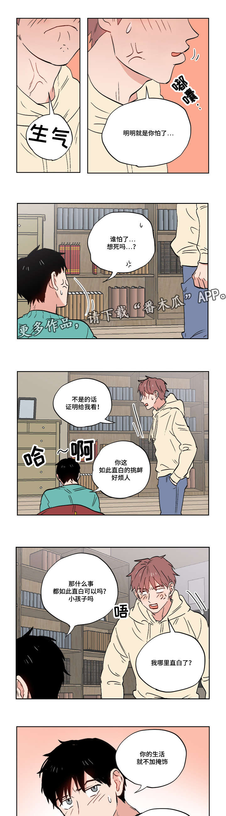 第26章：无时无刻都在想你10