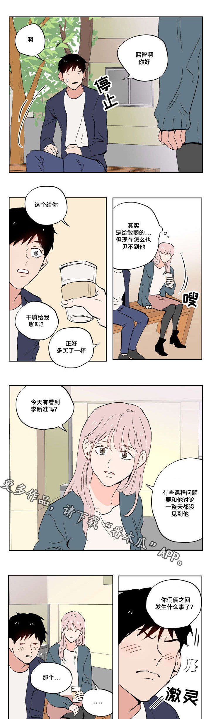 第17章：我的喜欢是这样的12