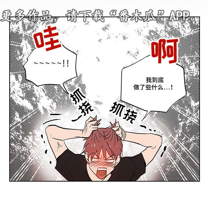 第16章：我喜欢你0