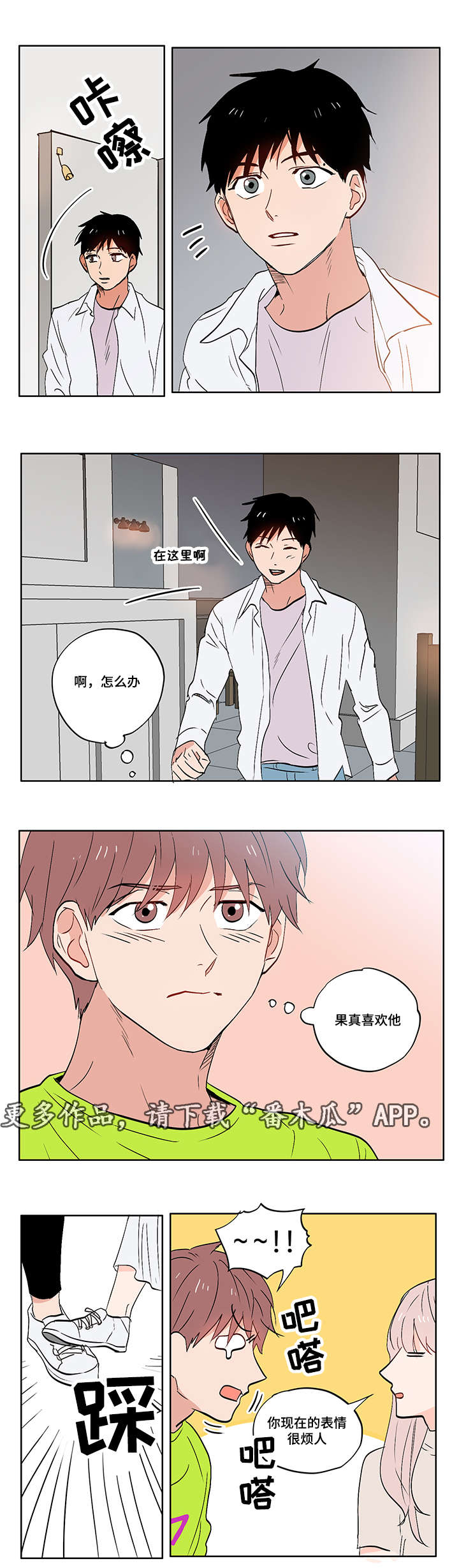 第10章：迷茫10