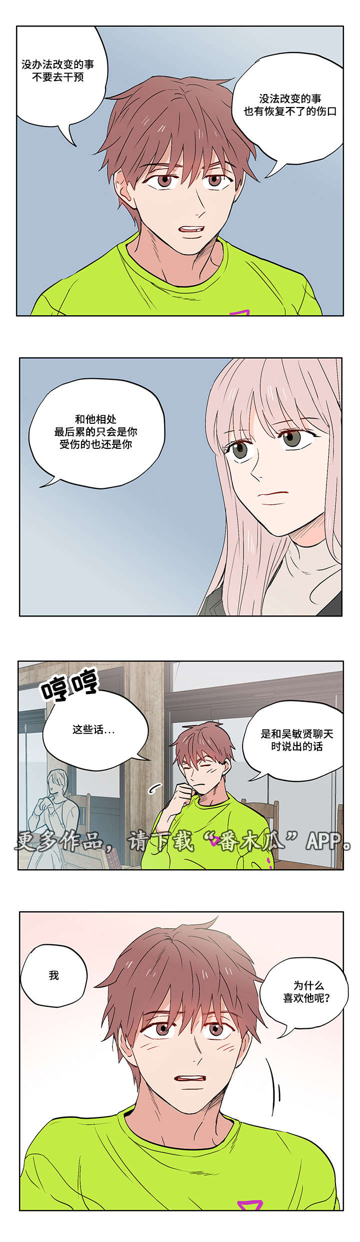 第10章：迷茫5