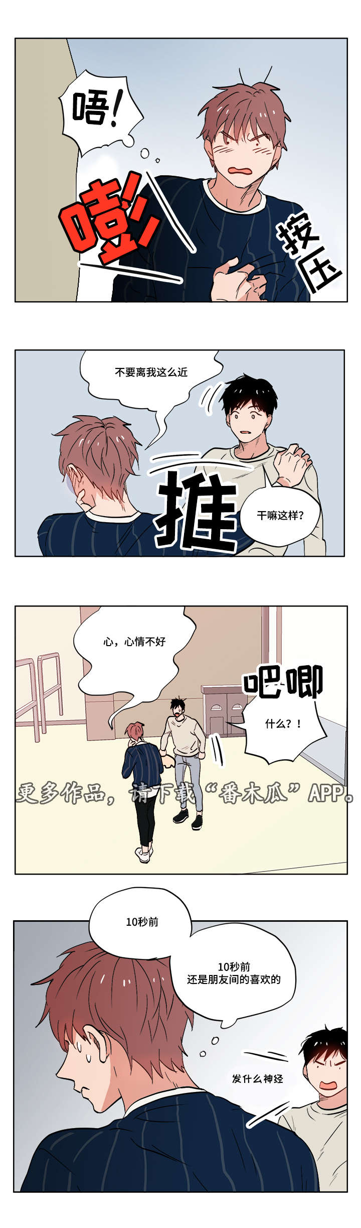 第9章：善变7