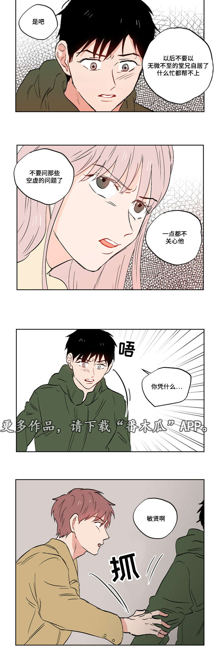 第20章：亲吻11