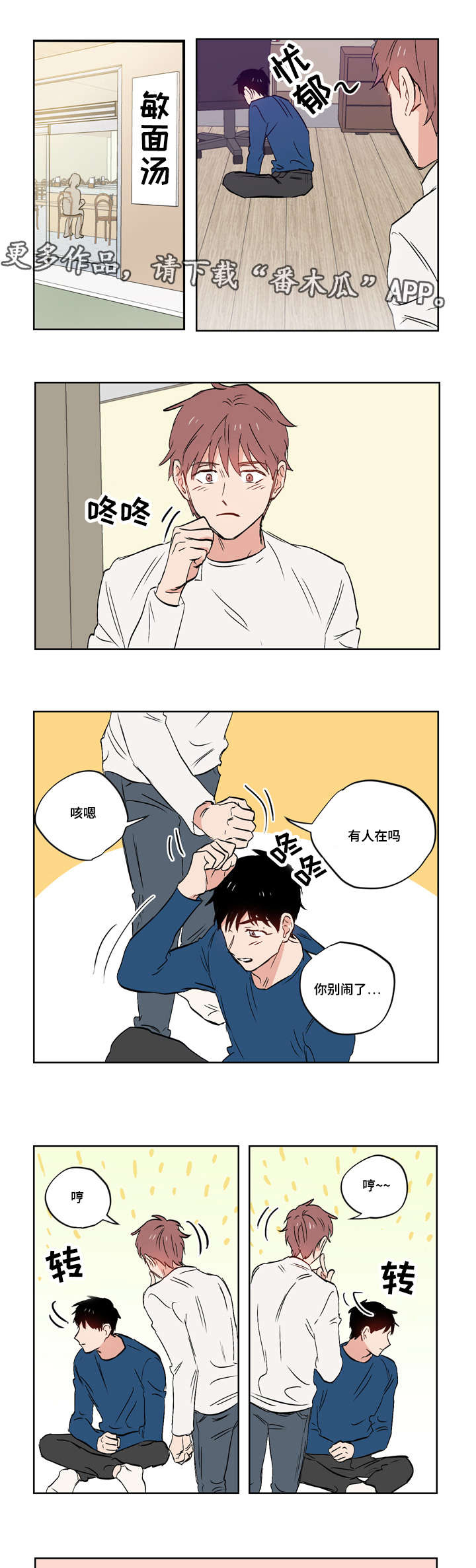第21章：谢谢你0