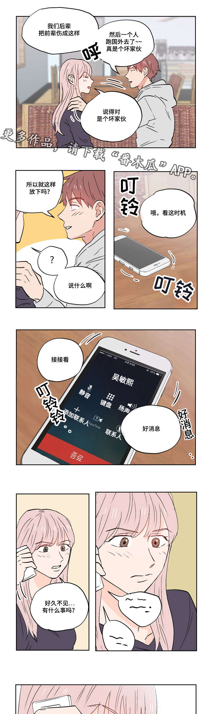 第27章：乐观面对生活（完结）12
