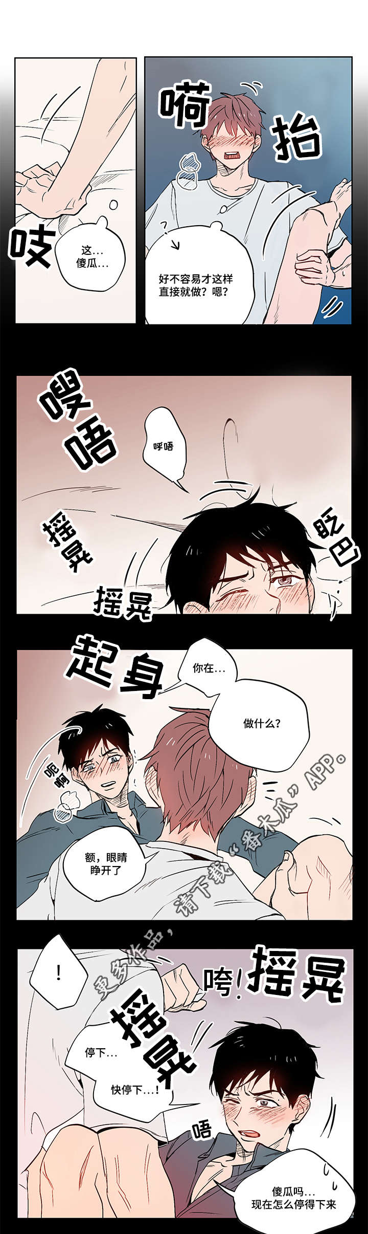 第15章：那天的事12