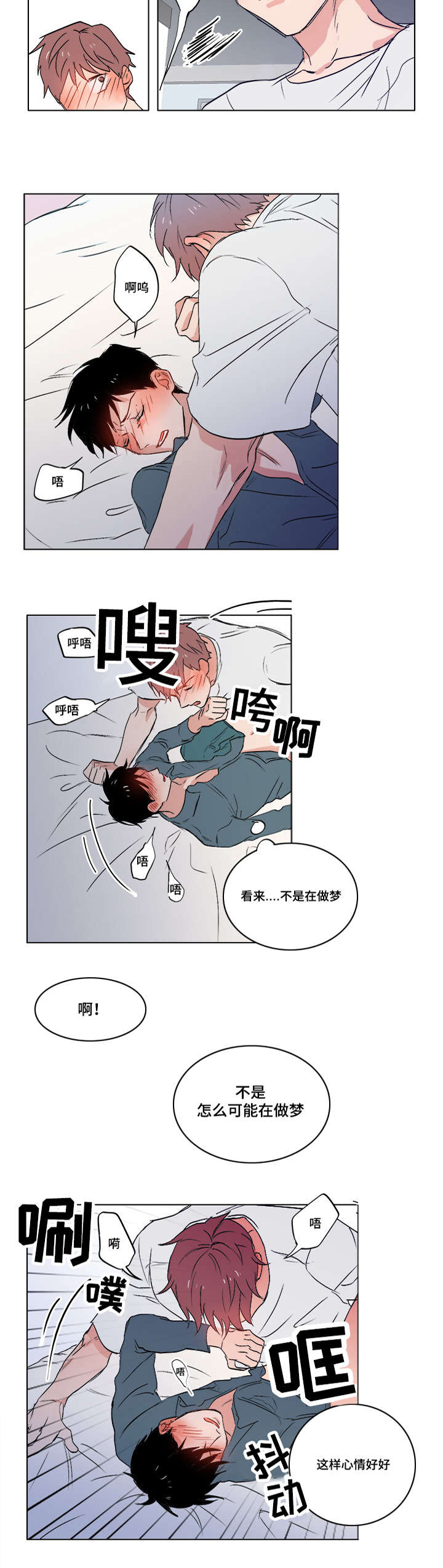 第2章：随心所欲7